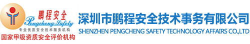 深圳市凯发K8国际首页,k8凯发官网入口,k8凯发官网(中国)安全技术事务有限公司